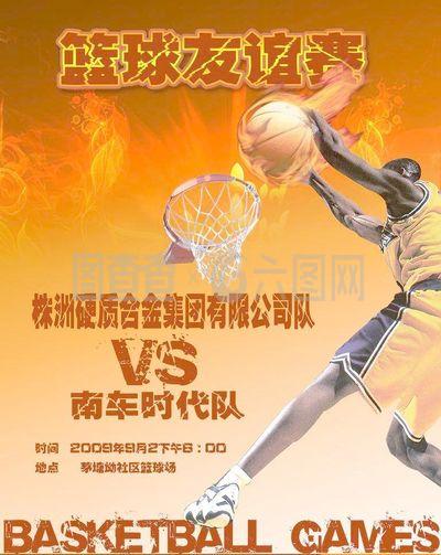 伤病管